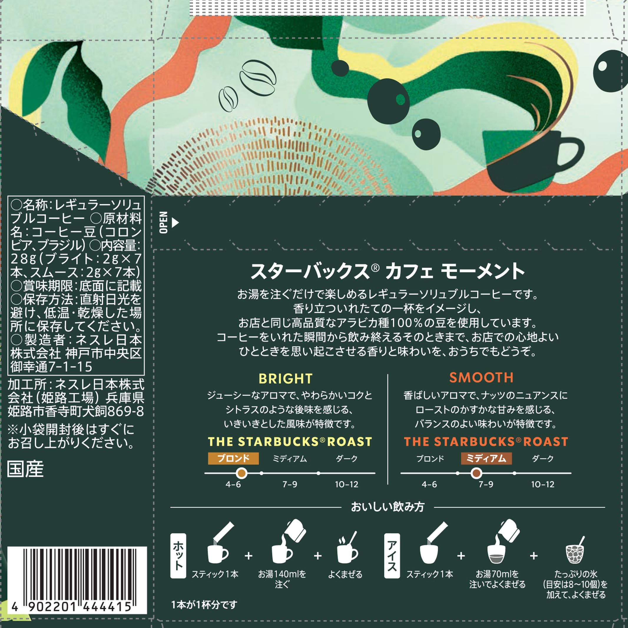 Amazon.co.jp: スターバックス カフェ モーメント スティックブラック
